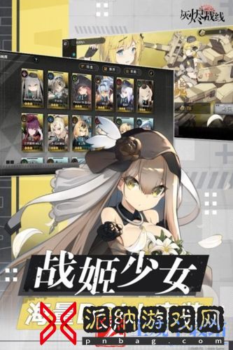 灰烬战线解锁全人物破解版