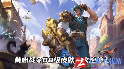 王者荣耀火炮绅士台词大全-皮肤局内语音合集