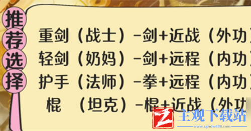 射雕手游战力怎么提升