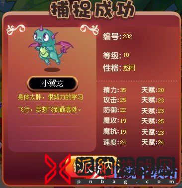 洛克王国