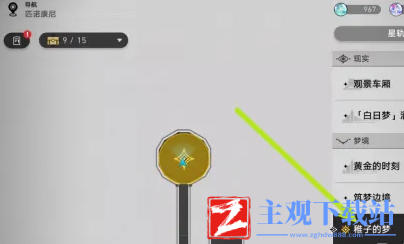 崩坏星穹铁道摩擦摩擦成就怎么完成