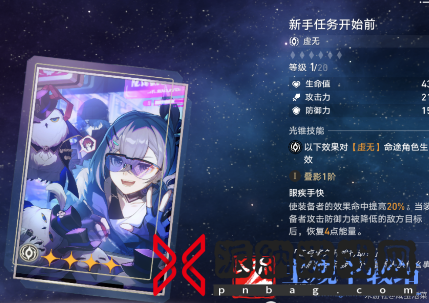 崩坏星穹铁道佩拉配队攻略2024