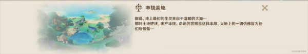 原神大乐章的回声成就怎么达成