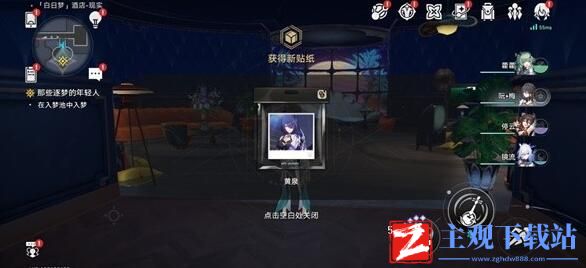 崩坏星穹铁道梦境护照挥洒万金贴纸全收集攻略