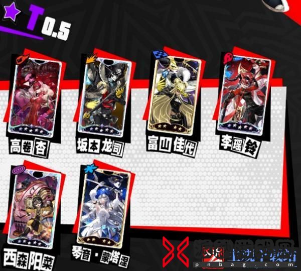 p5x角色强度节奏榜最新