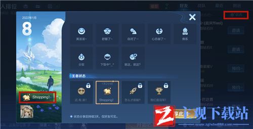 王者荣耀名字前面有个衣服是什么意思