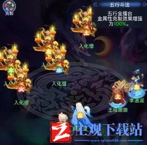 梦幻西游网页版五行斗法2024年4月最新打法攻略