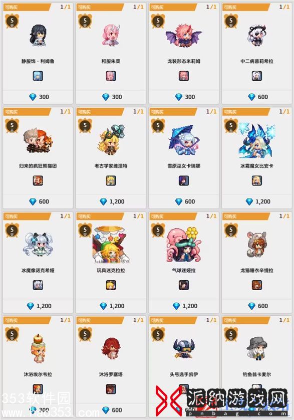 坎公骑冠剑4.11更新了什么