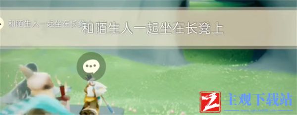 光遇2024年4月17日每日任务怎么做