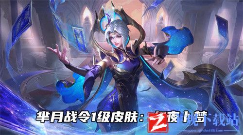 王者荣耀幻夜卜梦背景故事一览