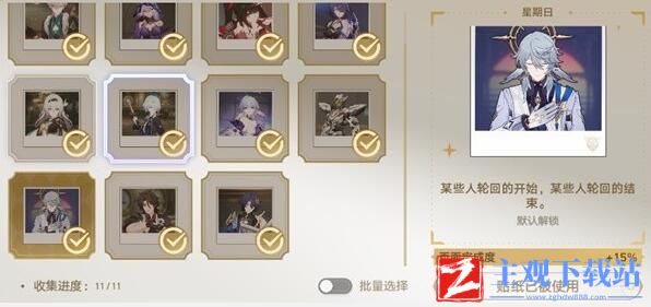 崩坏星穹铁道梦境护照挥洒万金贴纸全收集攻略