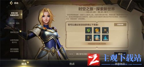 lol手游时空之旅为什么没有新玩家皮肤自选宝箱