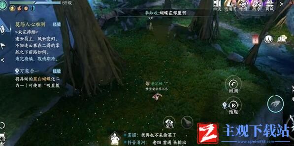《逆水寒手游》荧光蛐蛐任务攻略