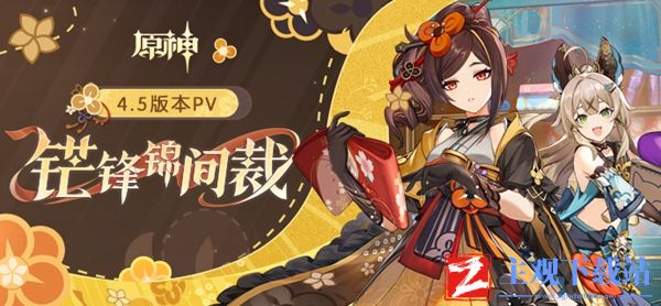 原神藻海的寻踪溪舟的尾波攻略