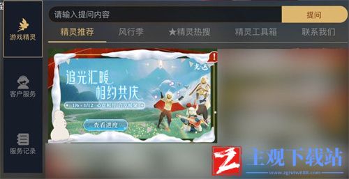 光遇携手同心头饰怎么获得