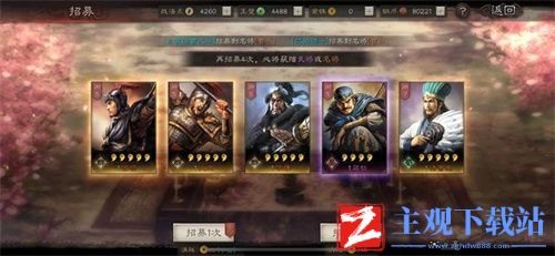 三国志战略版怎么抽橙将几率大-抽奖技巧分享
