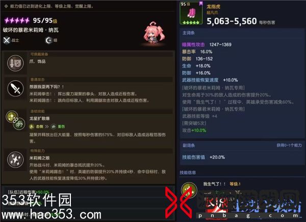 坎公骑冠剑4.11更新了什么