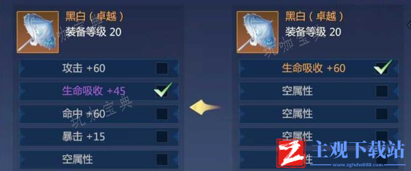 剑网3无界怎么换装备属性
