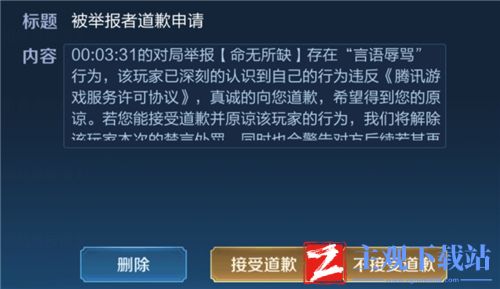 王者荣耀禁言了怎么解开