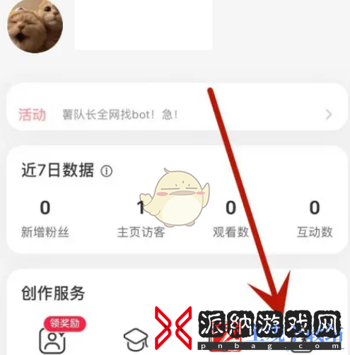 小红书申请成为买手方法