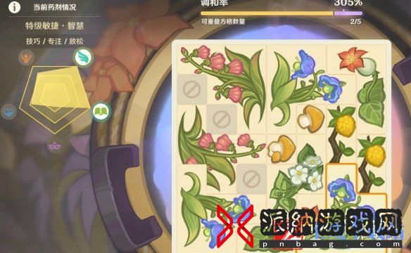 《原神》升炼研巧万策金特级敏捷智慧药剂配方一览