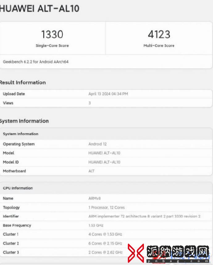 麒麟9010跑分数据是多少