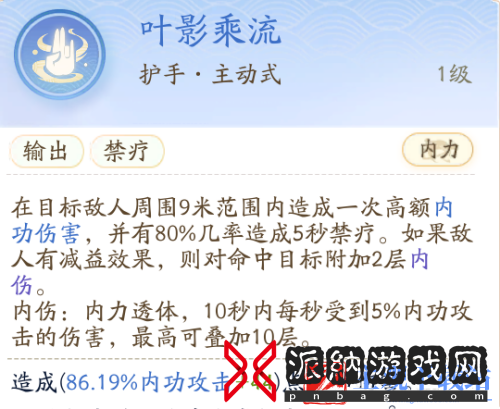射雕丐帮技能介绍