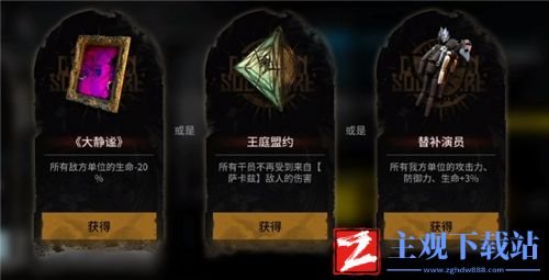 明日方舟肉鸽隐藏结局怎么解锁
