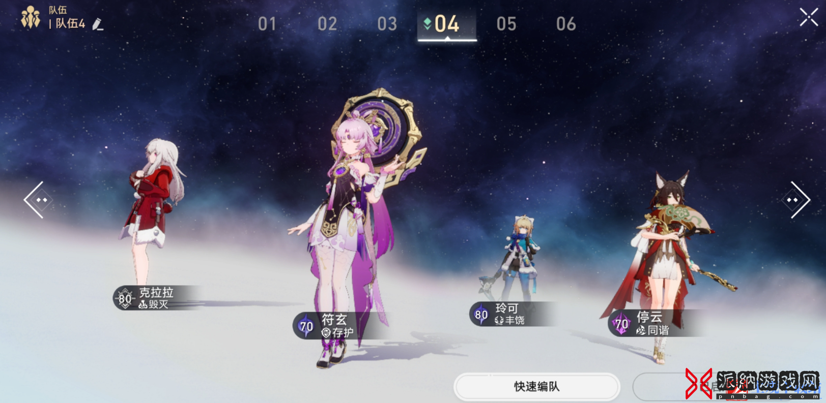 《崩坏星穹铁道》玲可阵容推荐介绍