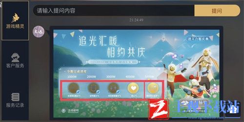光遇携手同心头饰怎么获得