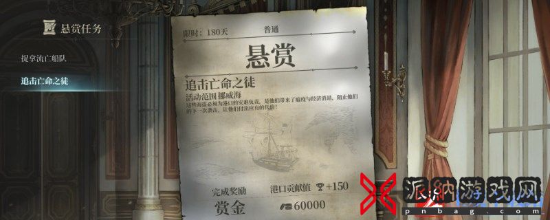 《风帆纪元》帕尔马有什么交易品