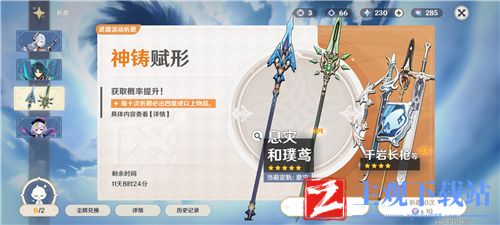 原神专武保底多少抽