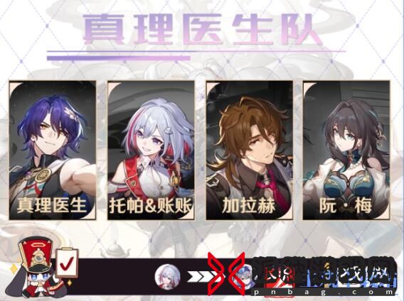 星穹铁道加拉赫怎么配队