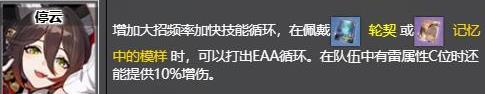 崩坏星穹铁道常在路边走成就怎么做
