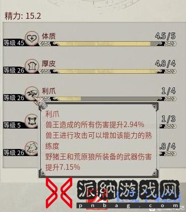 《帝国神话》兽王培养方法