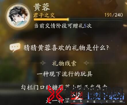 射雕黄蓉喜欢什么礼物