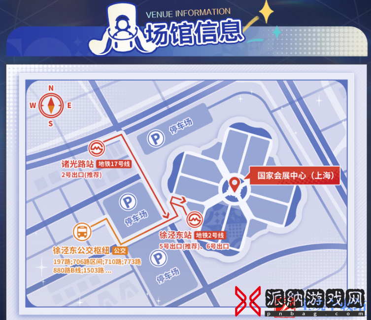 《崩坏星穹铁道》2024嘉年华活动内容一览