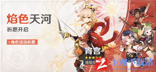 原神宵宫什么时候复刻