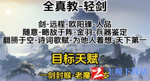 射雕心法选择介绍