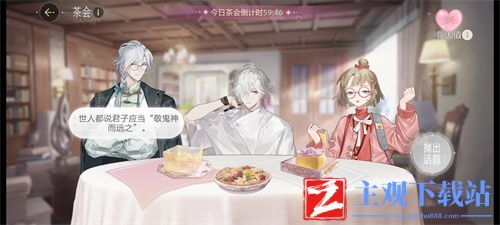绝对演绎茶会喜好大全-人物喜爱点心汇总