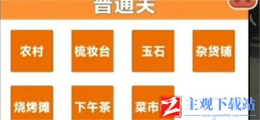 抓大鹅怎么换场景