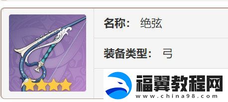 原神欧洛伦如何培养