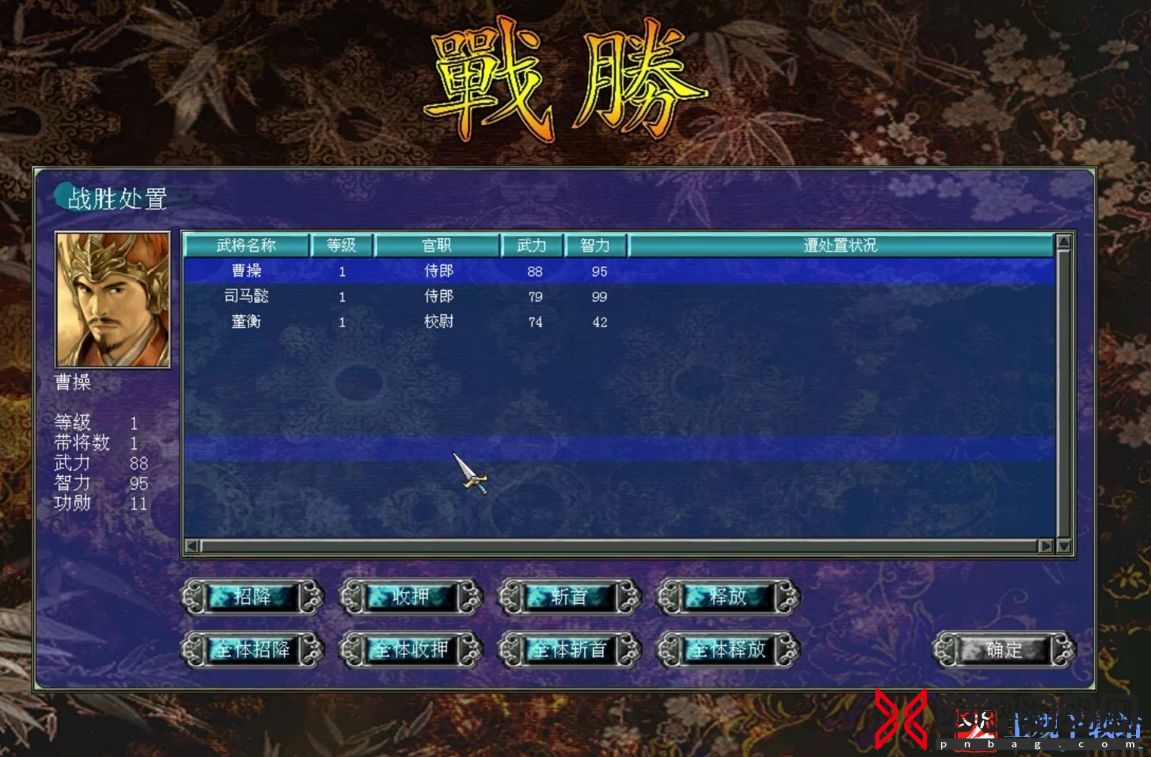 三国群英传7武将怎么搭配最好