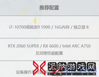 射雕手游配置要求是什么