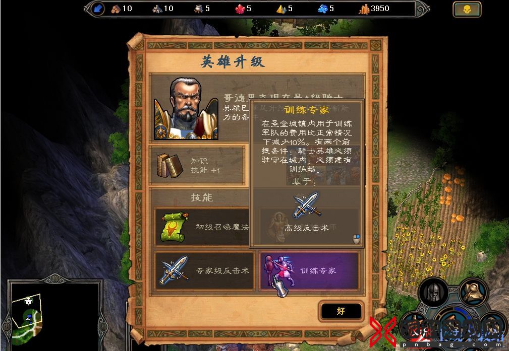 英雄无敌5学院终极技能怎么样