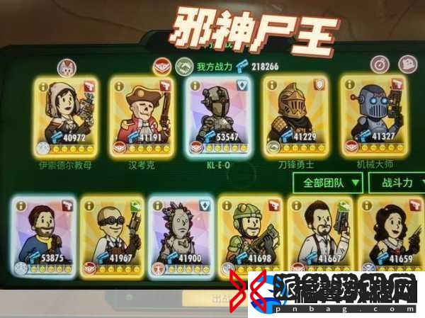 辐射避难所