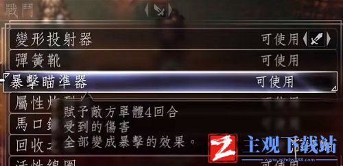 《八方旅人2》全战斗职业介绍