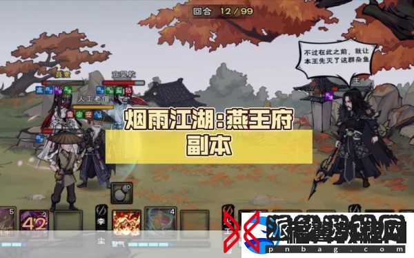 烟雨江湖燕王府掉落物品全揭秘
