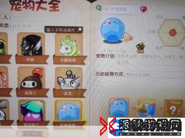 洛克王国刷绝版宠物