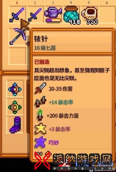 《星露谷物语》1.6强力武器推荐